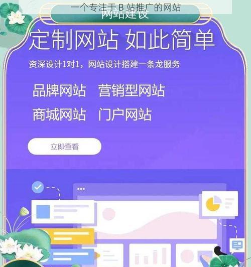 推广网站如何做？有哪些有效策略和常见问题解答？