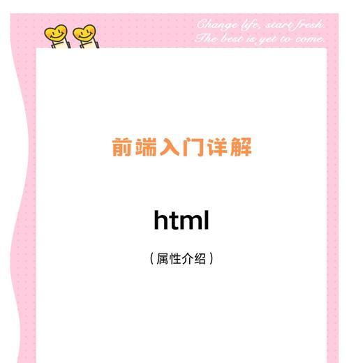 HTML表单属性有哪些？如何正确使用它们来优化表单设计？