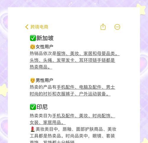 虾皮网站怎么做营销？有哪些有效的营销策略？