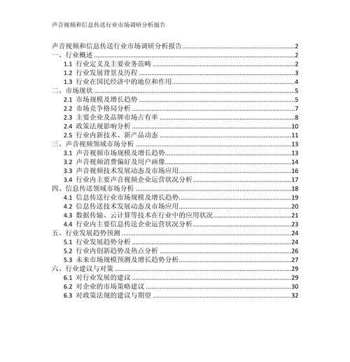 行业分析报告网站怎么做？如何确保内容的SEO优化？