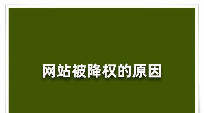 网站流量减少的原因是什么？如何进行有效分析？
