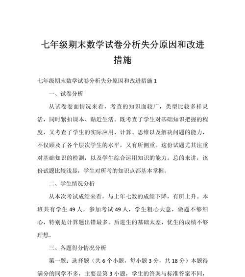 网站流量减少的原因是什么？如何进行有效分析？