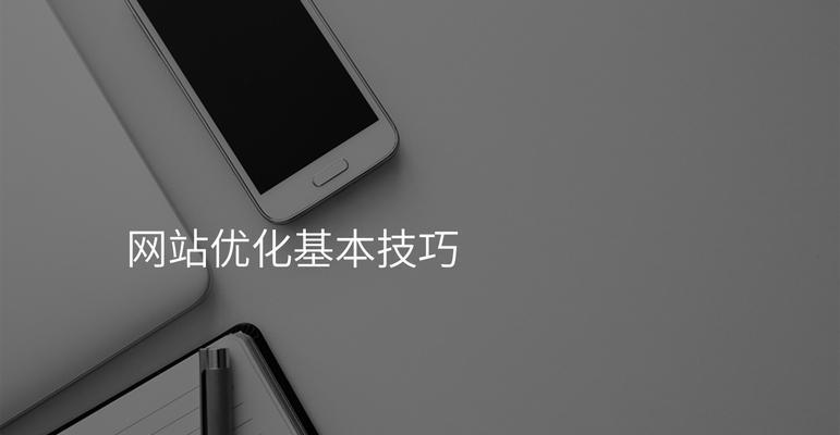 如何优化.net网站的关键词？优化.net网站关键词的常见问题有哪些？