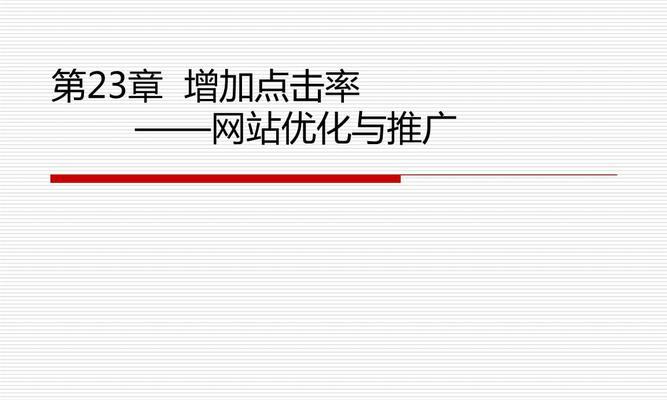制作好网站如何推广赚钱？有哪些有效的方法可以实现盈利？