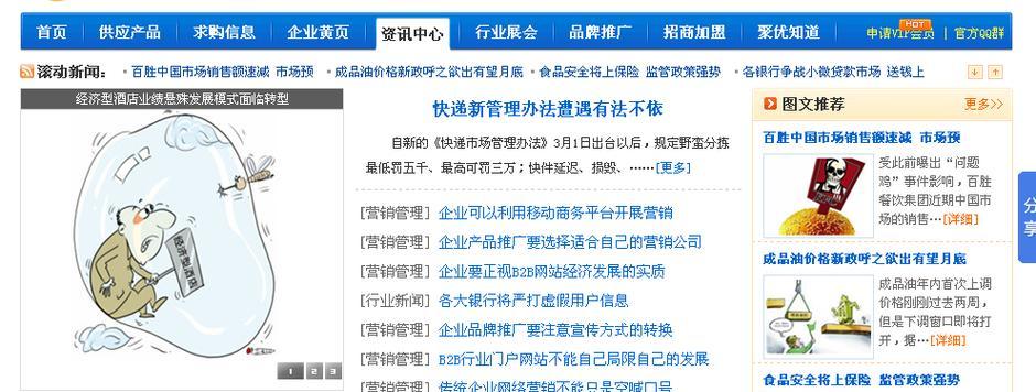 怎么搜黄页网站关键词？黄页网站的使用方法是什么？