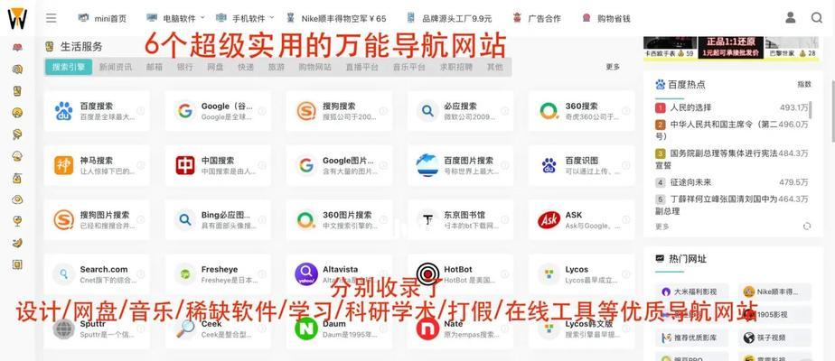 网站导航如何优化地图？提升用户体验的策略有哪些？