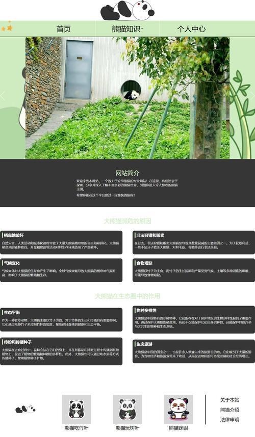 HTML页面标题格式有哪些？如何正确使用它们？