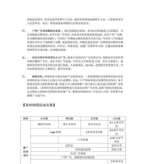 旅行社网站推广如何做？有效策略和常见问题解答？