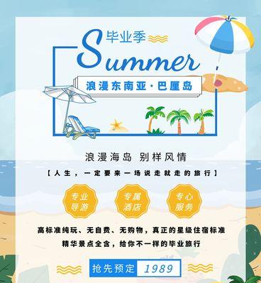 旅行社网站推广如何做？有效策略和常见问题解答？