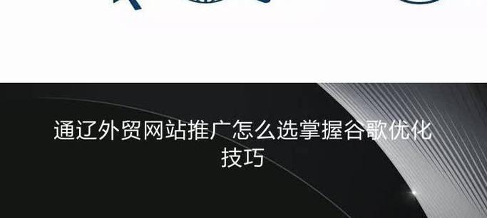 如何选择网站推广方法？哪些策略最有效？