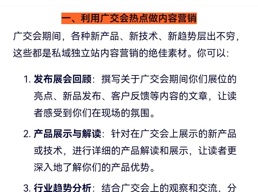 网站如何在google上推广？有哪些有效的推广策略？