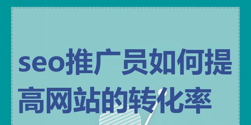 推广网站如何推广最快？有哪些有效方法可以快速提升网站流量？