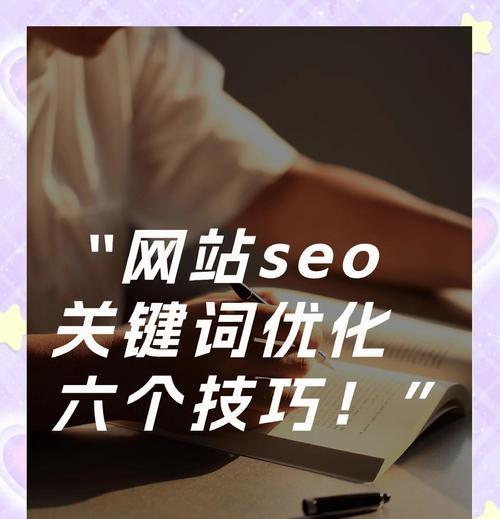 网站后头怎么添加关键词？添加关键词的正确步骤是什么？