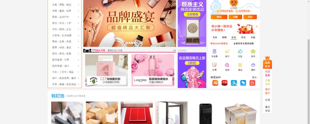 淘宝与博客网站如何连接？步骤和常见问题解答？
