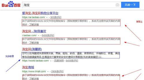 淘宝与博客网站如何连接？步骤和常见问题解答？