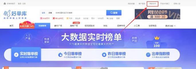 淘宝与博客网站如何连接？步骤和常见问题解答？