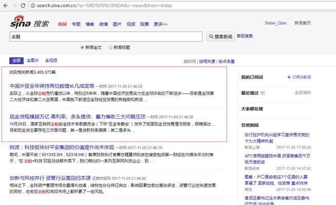 在网站上搜索关键词的正确方法是什么？搜索结果不准确怎么办？