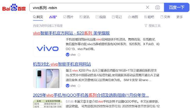 在网站上搜索关键词的正确方法是什么？搜索结果不准确怎么办？