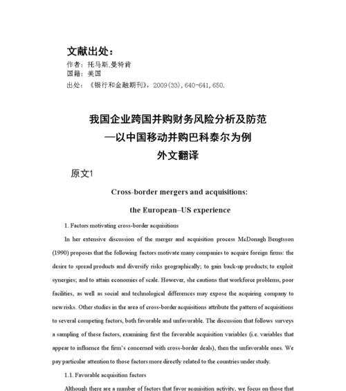 二手网站风险分析怎么写？如何识别和避免潜在风险？