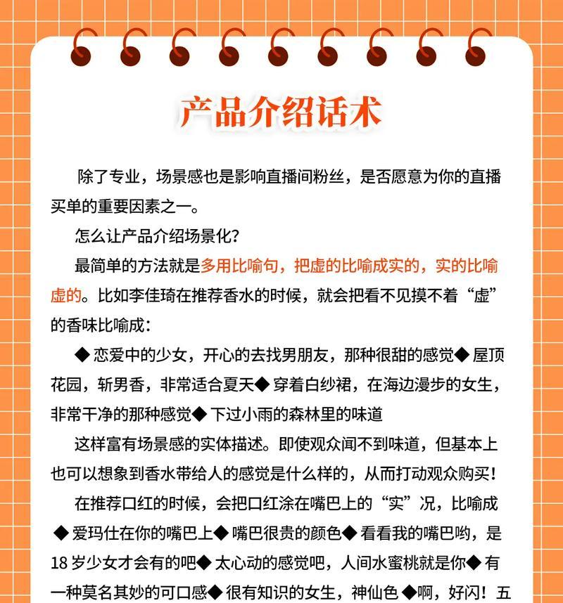 抖音话术分析网站怎么做？如何打造高效的话术分析平台？