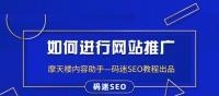 没有网站如何进行有效的付费推广？有哪些策略可以实现？