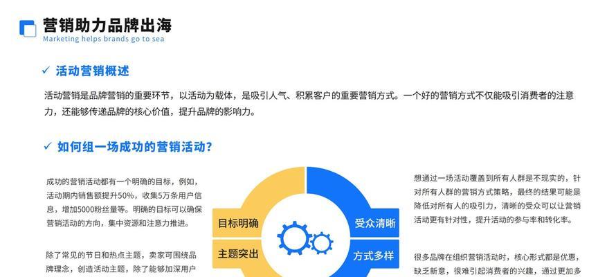 怎么做好营销网站？掌握这些关键策略和技巧