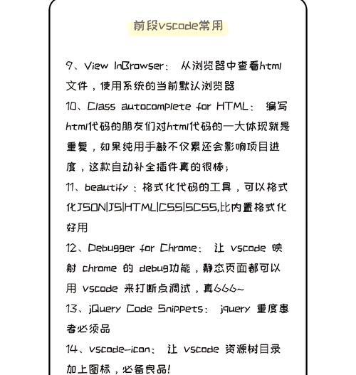 HTML插件有哪些？如何选择适合的HTML插件？