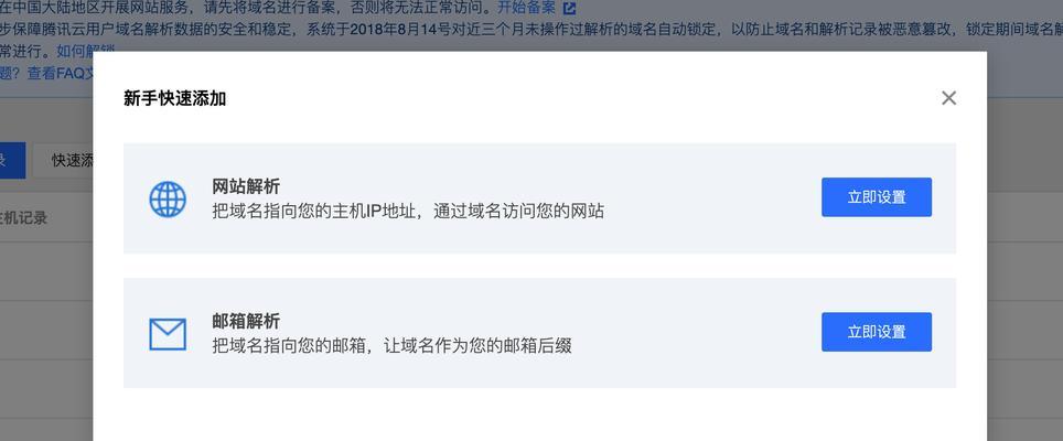 域名解析之后如何快速搭建网站？需要哪些步骤？