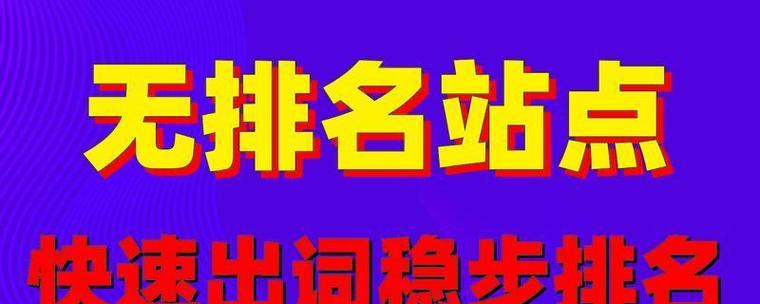 关键词怎么提升网站排名？有效策略有哪些？