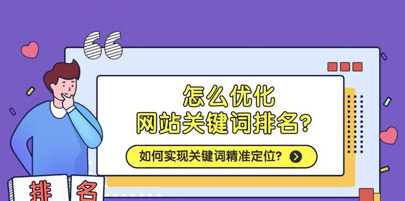 网站该如何选关键词推广？推广效果不佳怎么办？