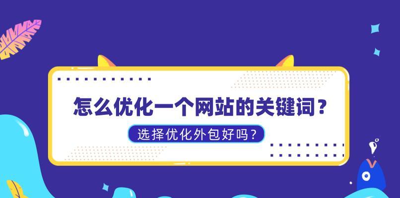 网站运行怎么提炼关键词？关键词提炼的正确方法是什么？