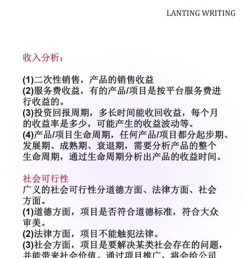 网站可行性分析怎么写？步骤和要点是什么？