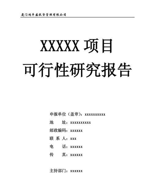 网站可行性分析怎么写？步骤和要点是什么？