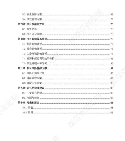 网站可行性分析怎么写？步骤和要点是什么？