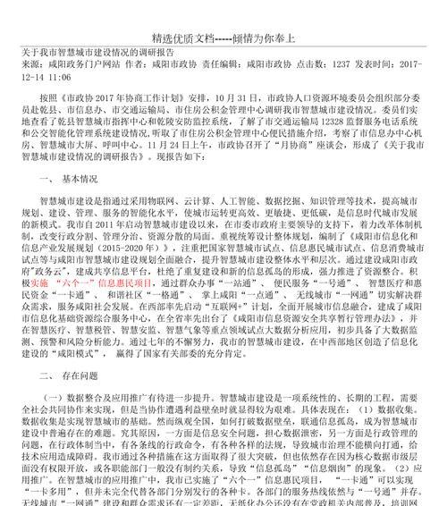 咸阳营销型网站建设怎么做？需要考虑哪些关键因素？