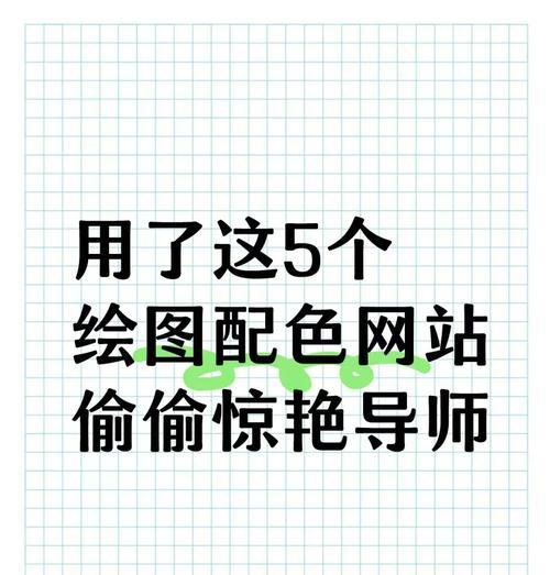 不良网站配色分析怎么写？如何识别和改善网站配色问题？