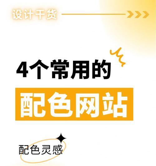 不良网站配色分析怎么写？如何识别和改善网站配色问题？