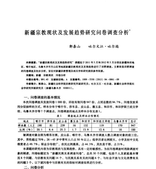 网站调查问卷分析怎么做？分析结果如何解读？