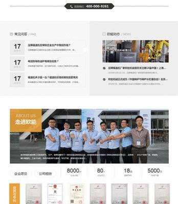 怎么做一个营销类网站？需要哪些步骤和技巧？