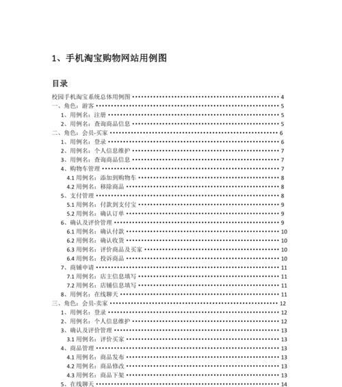 文化宣传网站需求分析怎么写？如何确保内容的吸引力和功能性？