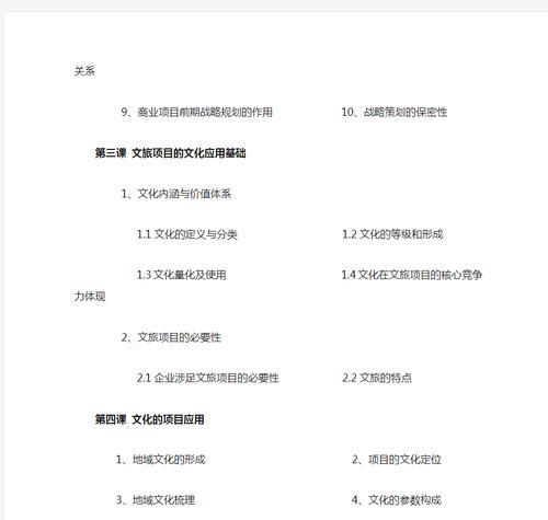 文化宣传网站需求分析怎么写？如何确保内容的吸引力和功能性？