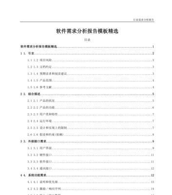 文化宣传网站需求分析怎么写？如何确保内容的吸引力和功能性？