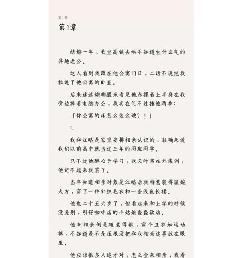 无声小说如何搭建网站推广？搭建过程中需要注意哪些问题？