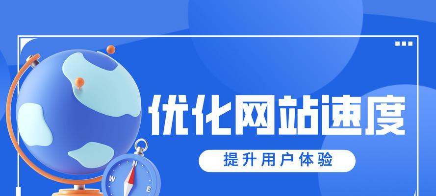 网站加载速度慢如何解决？优化技巧有哪些？
