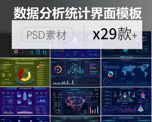 分析图表网站怎么做的好？如何提升用户体验和数据准确性？