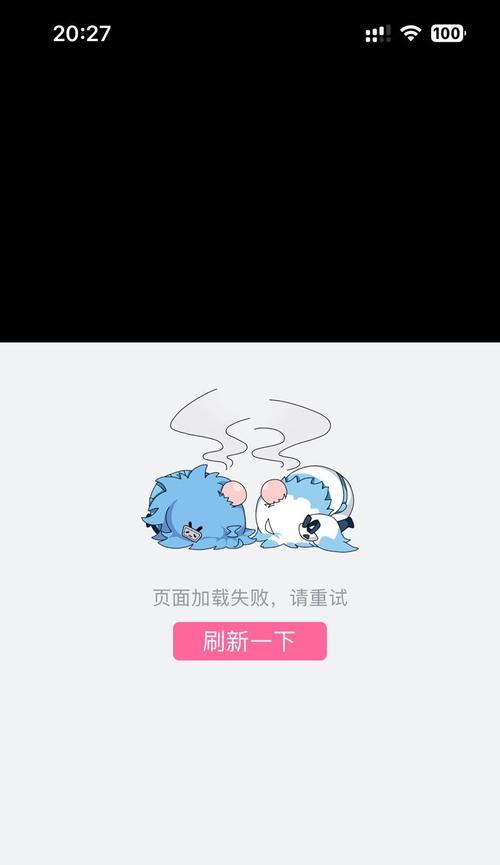 为什么网站无法显示该页面？常见原因及解决方法是什么？