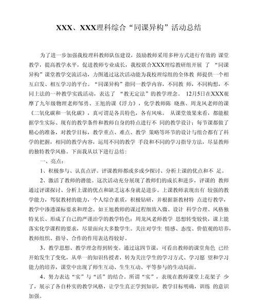 渗透网站分析报告怎么写？需要包含哪些关键要素？