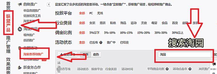 淘宝客网站如何推广？有哪些有效的推广策略？