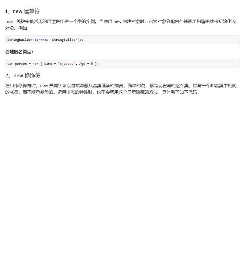 如何优化.net网站的关键词？有哪些有效策略？