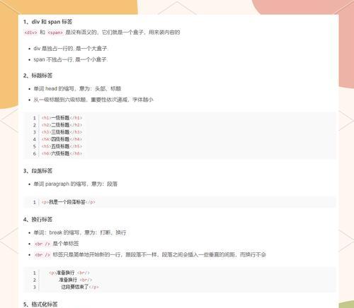 哪些网站的html标签需要优化？如何进行优化以提升SEO效果？